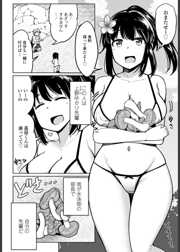 COMICペンギンクラブ 2025年10月号【デジタル版】_5枚目の画像